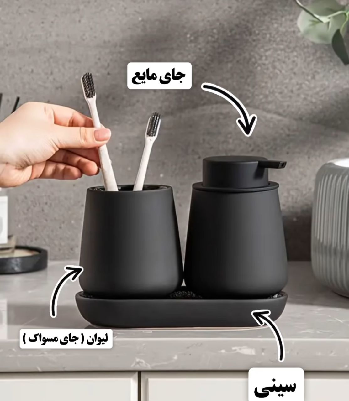 65335c96-5674-4224-a565-a2bf57119688 جای مایع و جای مسواک 3 پارچه اکرلیک - Image 1