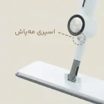 طی اسپری دار