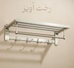 رخت آویز برندSMART کد 6680 رنگ مشکی - Image 2