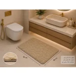 پادری حمام مدرن طرح برجسته رنگ کرم بژ سایز 80/50 - Image 2