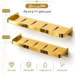 شلف حمام تک ۵۰ سانت طلایی - Image 2